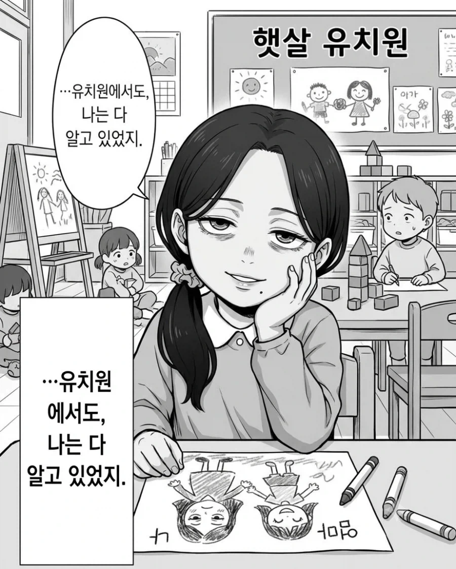 AI) 아줌마 - 이미지 3