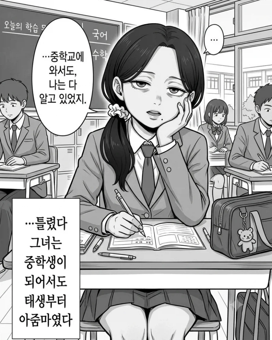 AI) 아줌마 - 이미지 6