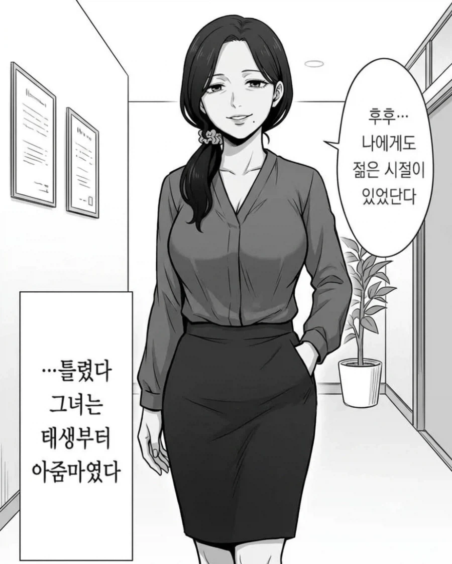 AI) 아줌마 - 이미지 8