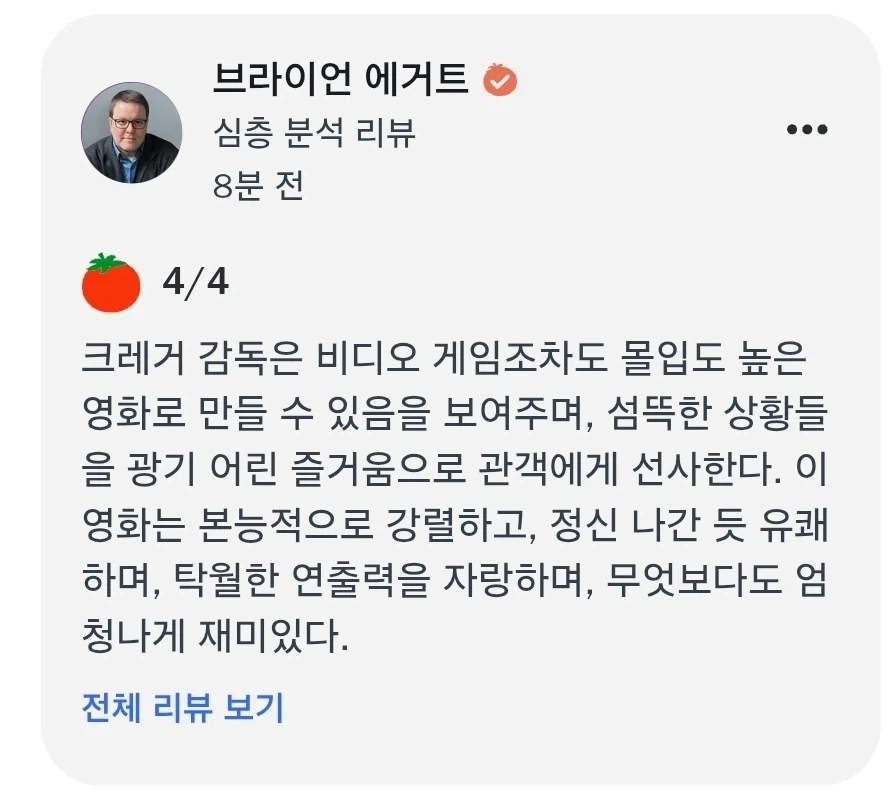 레지던트 이블 영화 신작 평가 공개 - 이미지 2