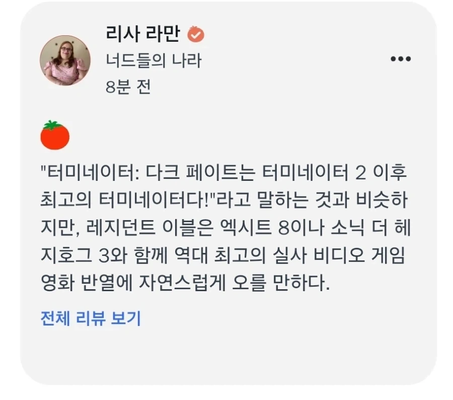 레지던트 이블 영화 신작 평가 공개 - 이미지 3