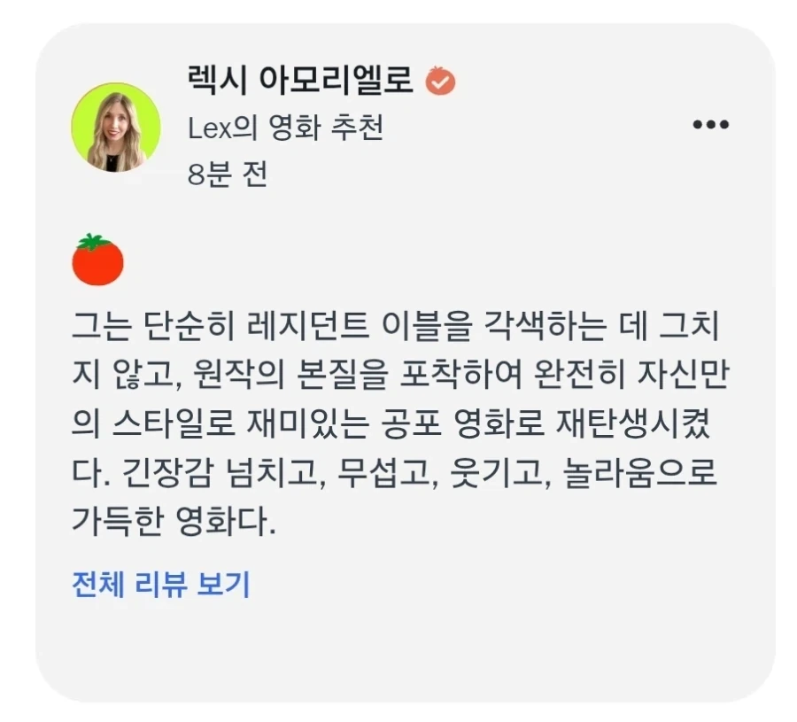 레지던트 이블 영화 신작 평가 공개 - 이미지 4