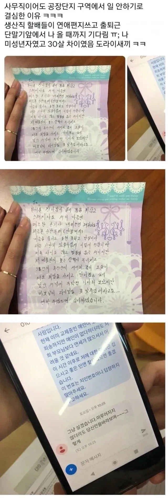 공장 여직원이 퇴사를 결심한 이유....jpg