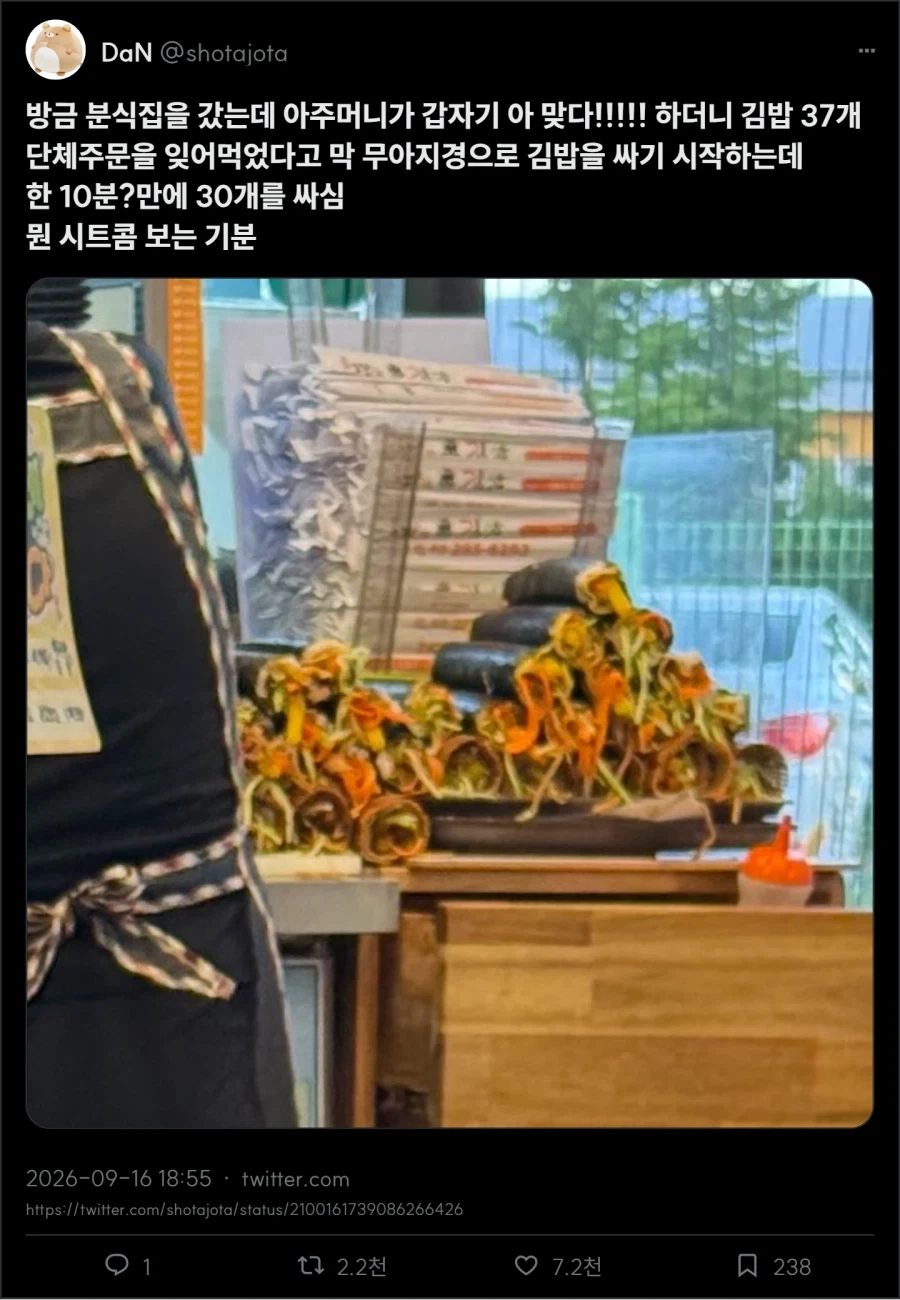단체 손님 깜빡함