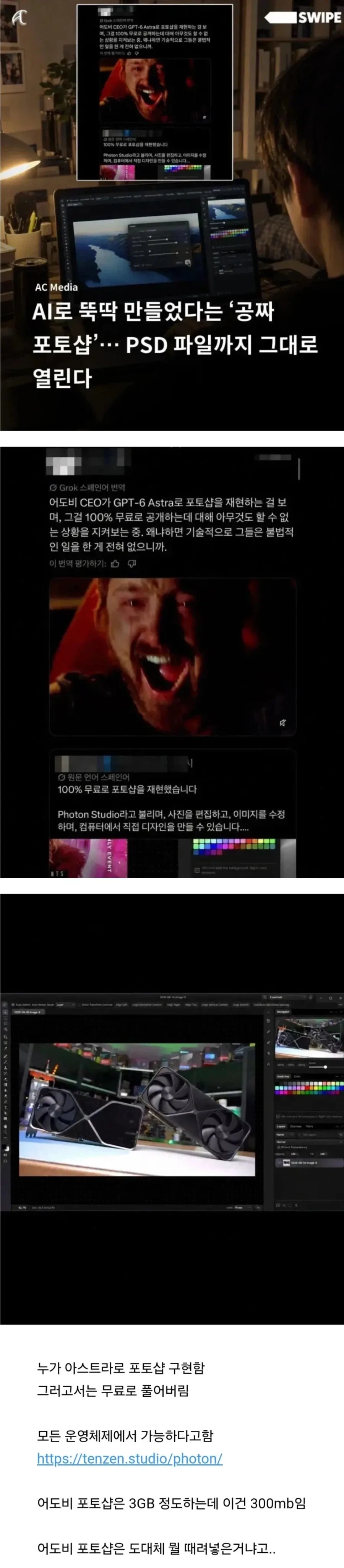 ai가 만든 포토샵