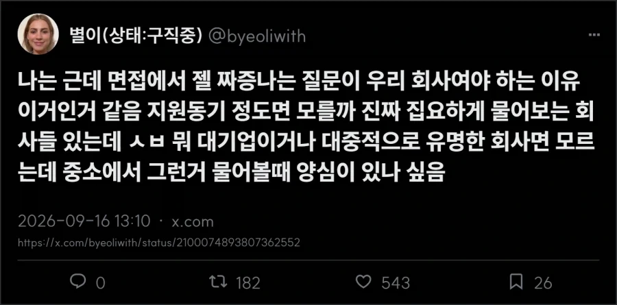 우리 회사여야 하는 이유