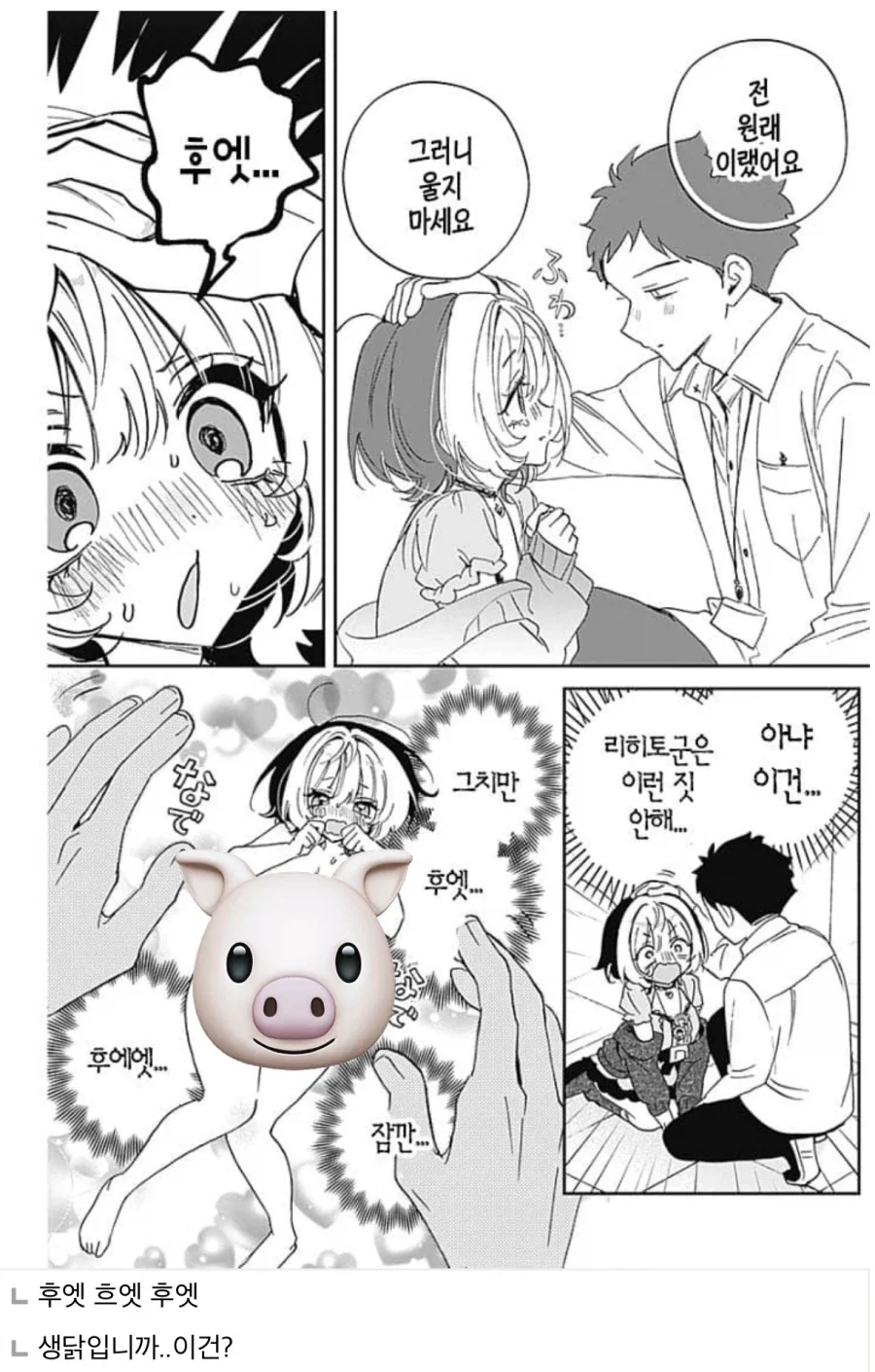 히로인 취급 개너무하네 ㅋㅋㅋㅋㅋㅋㅋㅋ