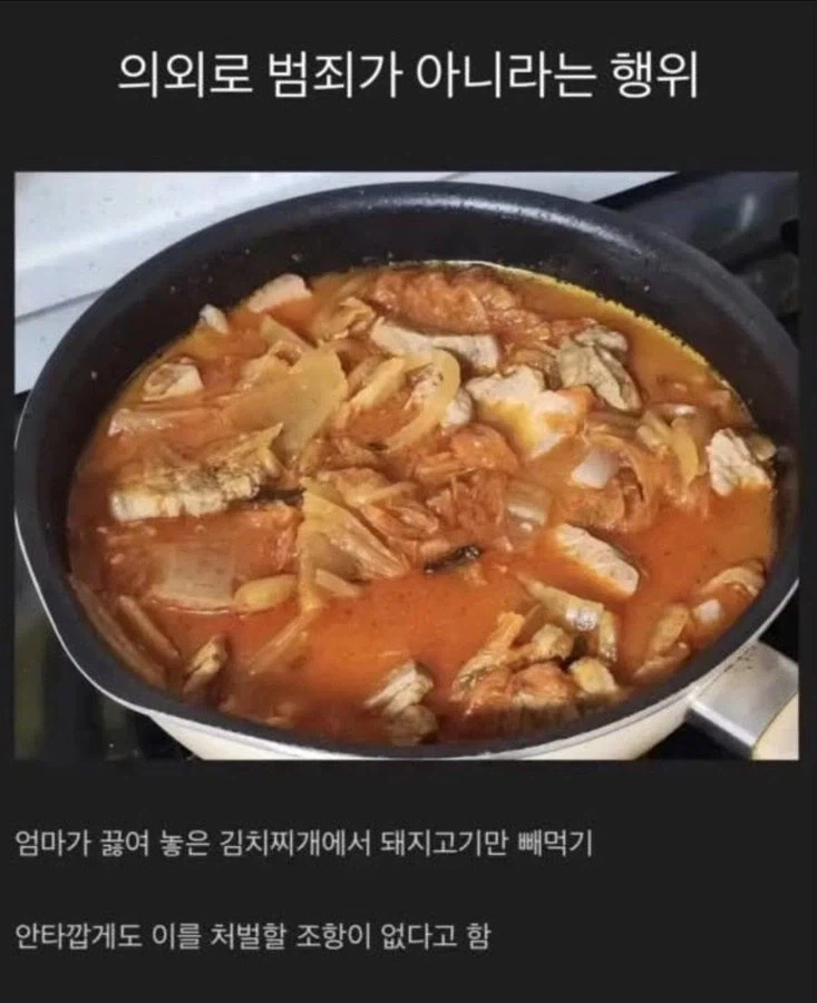 법으로도 막지 못하는 냉혹한 행위