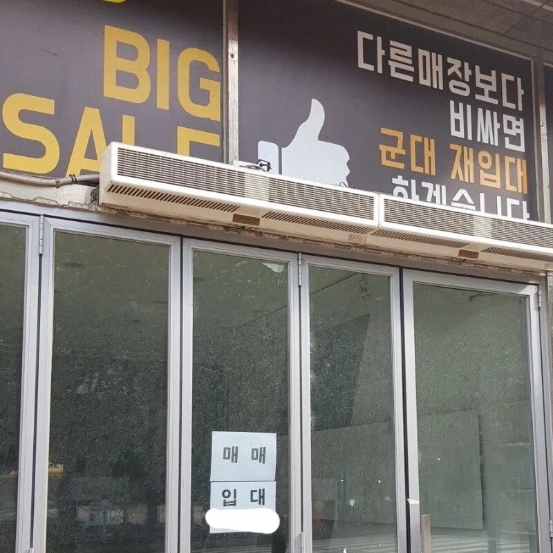 가슴아픈 사연이 있는 가게