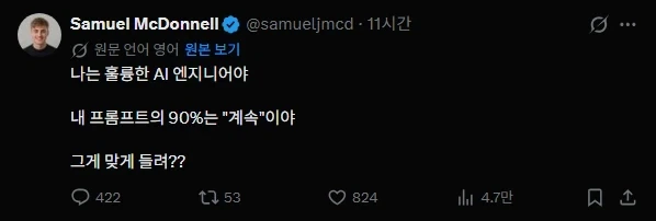 AI) 훌룡한 AI 엔지니어의 자세
