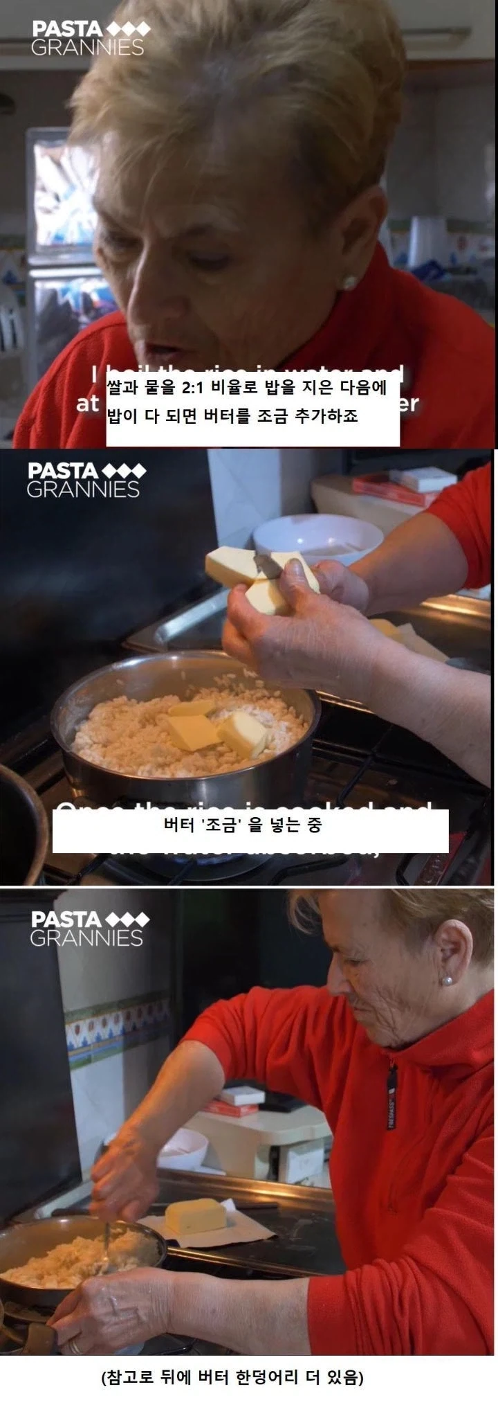 한식의 「마늘 조금」에 대항하는 자 - 이미지 2