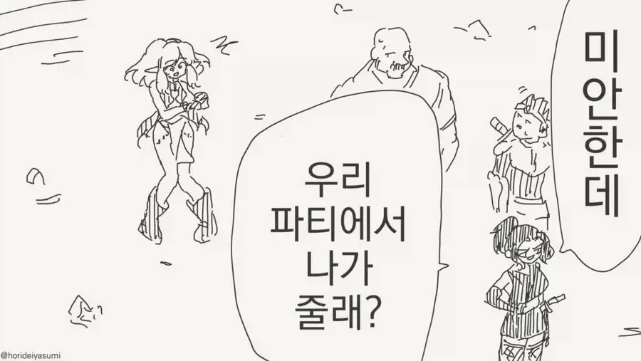 추방 엘프.jpg