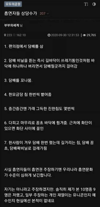 흡연자들 상당수가 편의점에서 담배를 삼