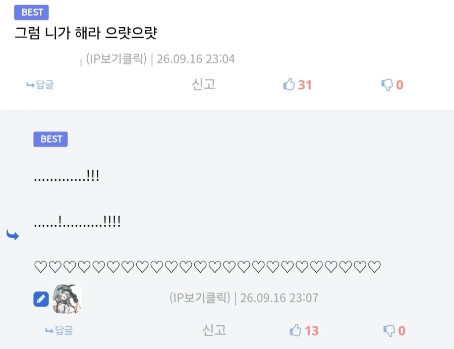 여캐보고 오나홀이라고 하지 마세요 - 이미지 2