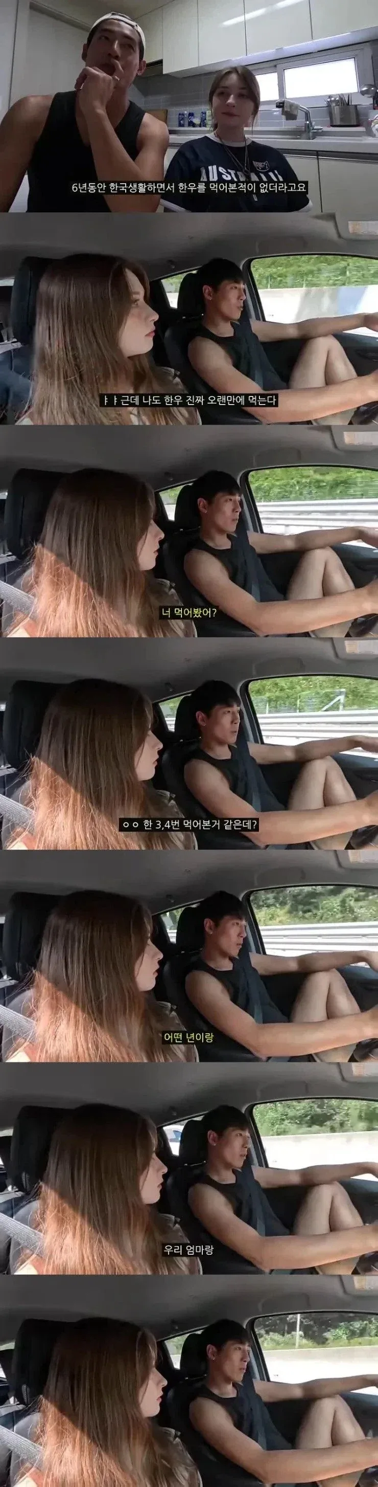 어떤년이랑 먹었어?