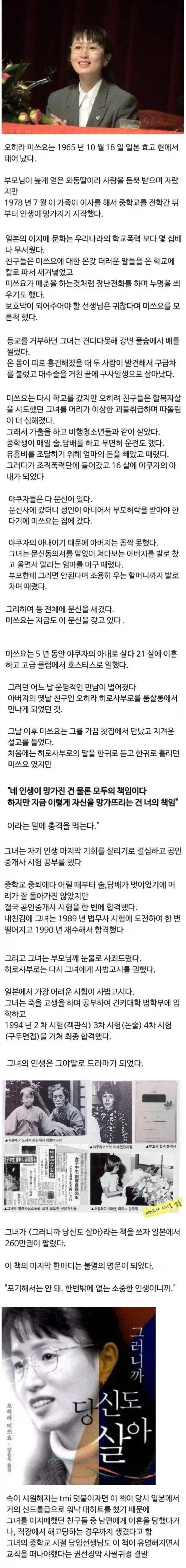 16살에 야쿠자와 결혼한 일본여자