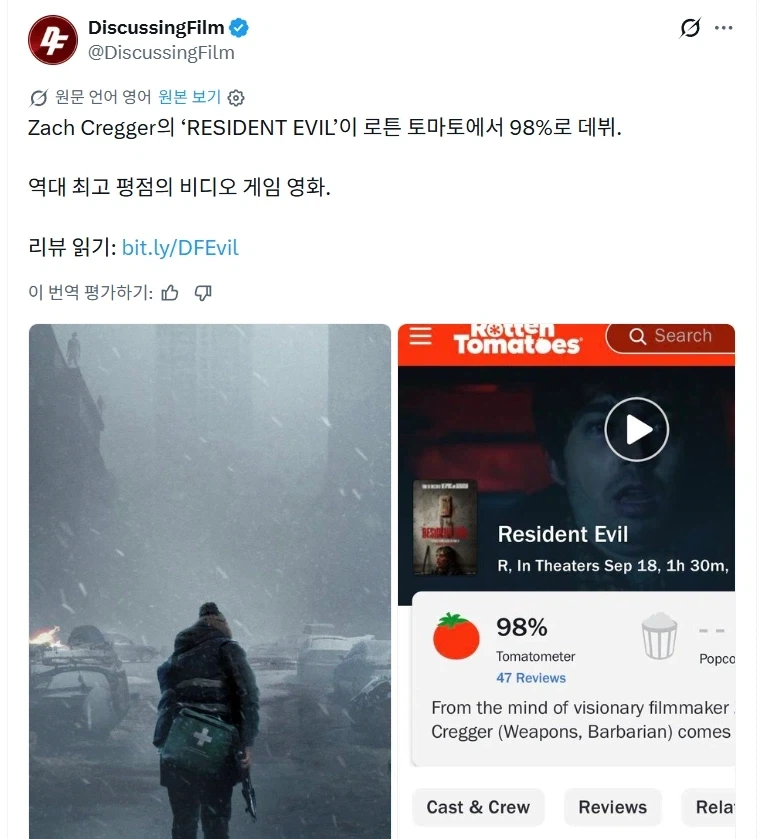 레지던트 이블 리부트 신작 썩은 토마토 98%으로 시작