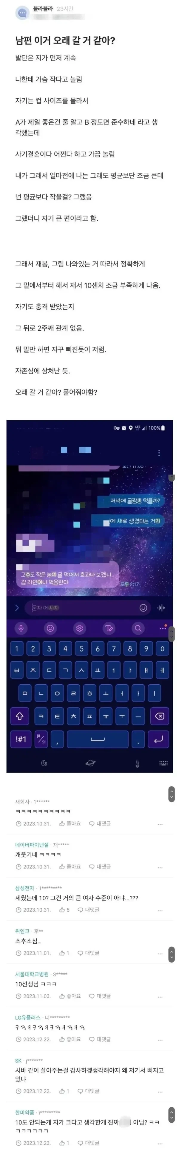 남편 삐졌는데 오래갈거같아?