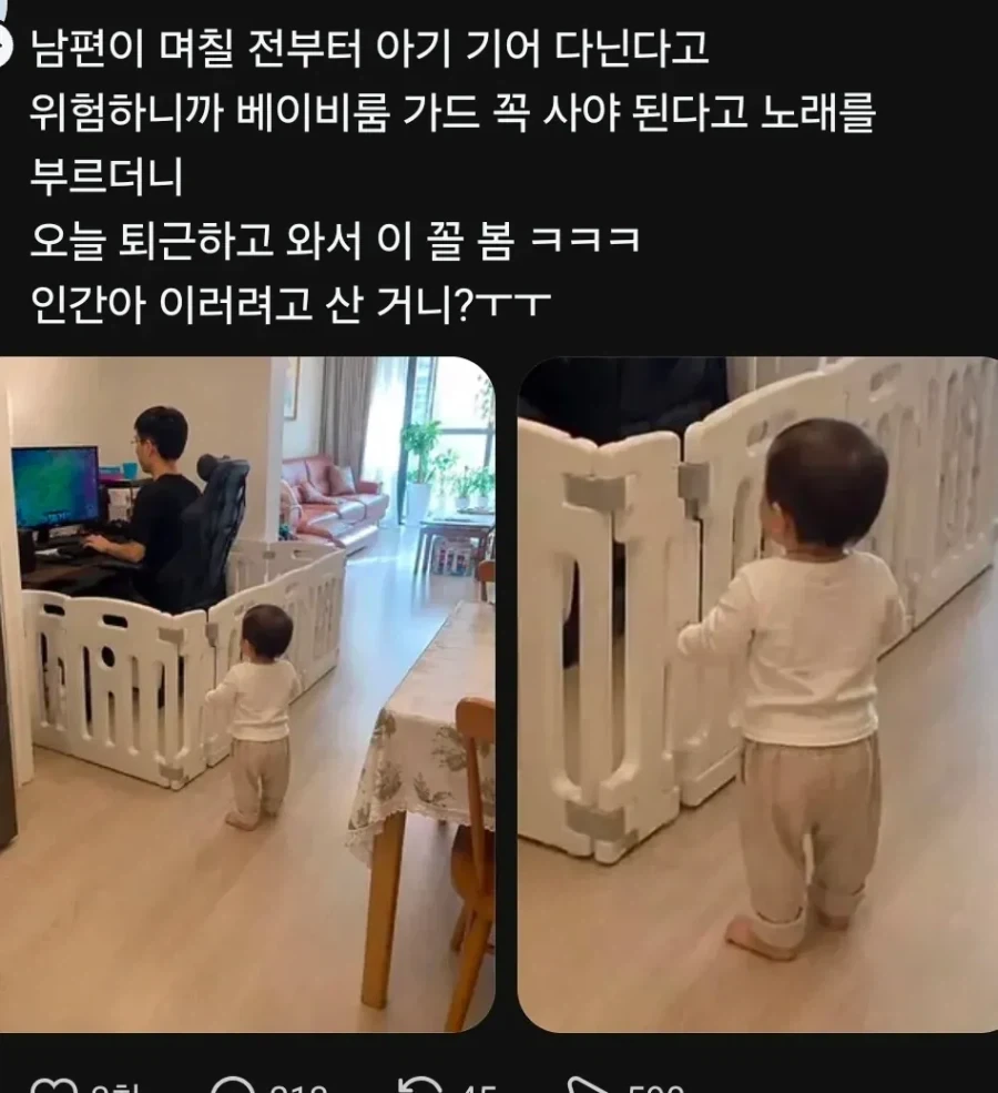베이비룸 가드를 꼭 사야했던 이유.jpg