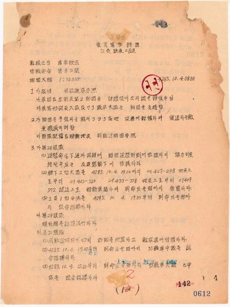 옛날 국한문혼용 문서의 특징.jpg - 이미지 2