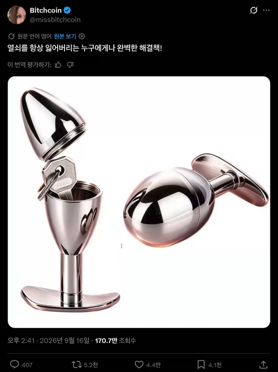 열쇠를 잊어 버리는 청년 치매에도 안심