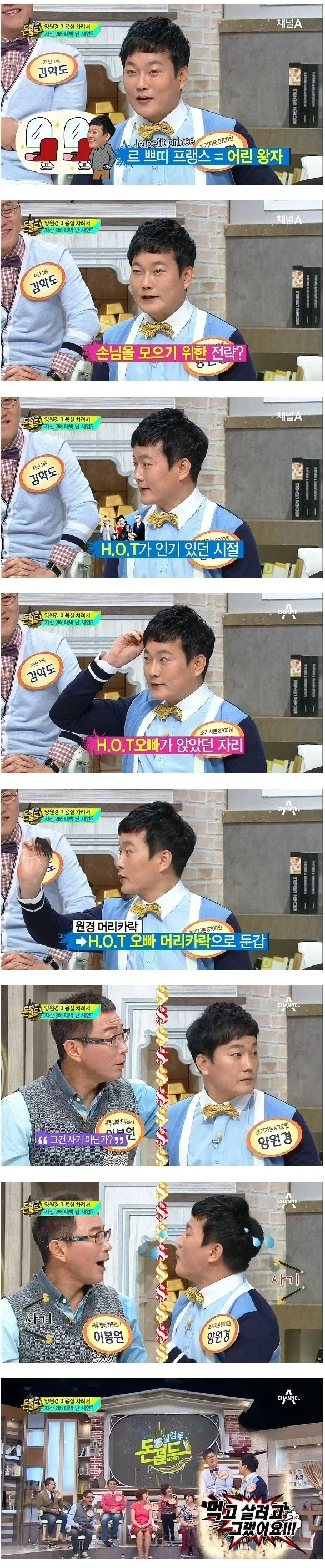 직장 동기가 짬뽕 시켰다고 뺨때린 사람의 사기행각