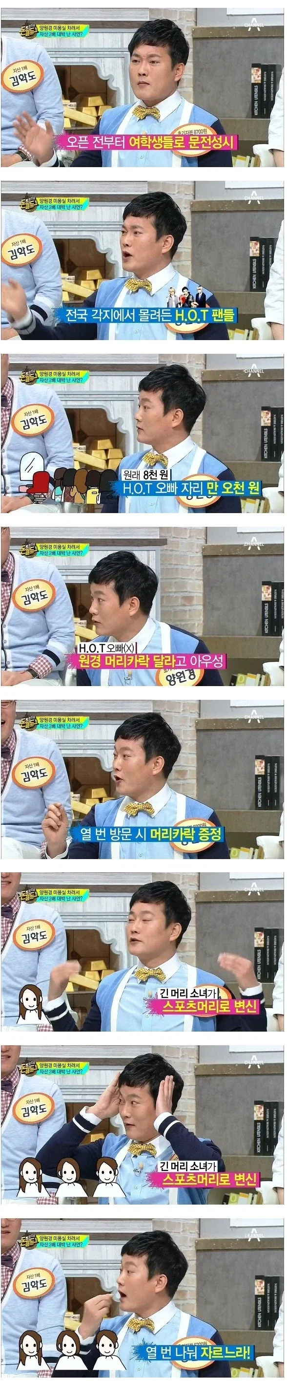 직장 동기가 짬뽕 시켰다고 뺨때린 사람의 사기행각 - 이미지 2