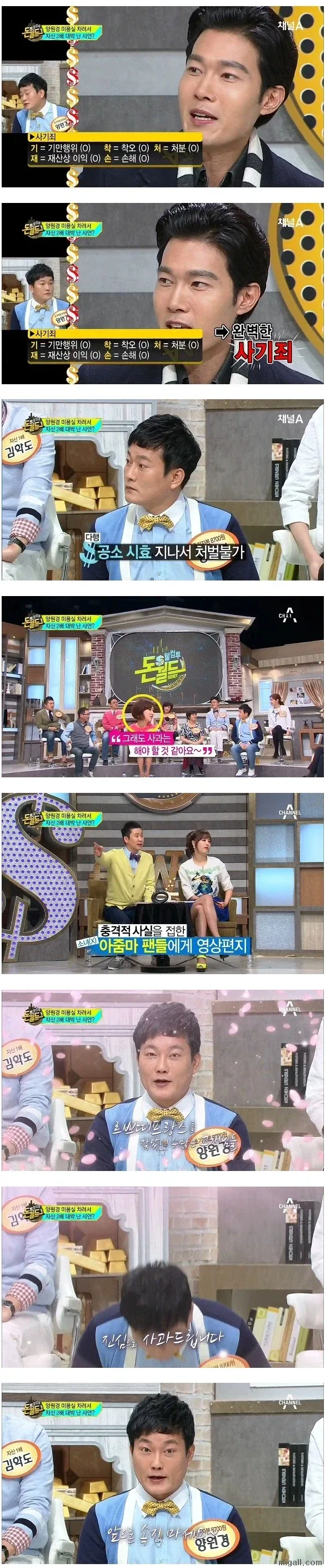 직장 동기가 짬뽕 시켰다고 뺨때린 사람의 사기행각 - 이미지 4