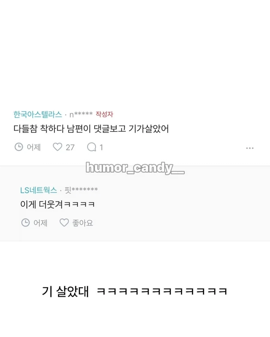 프로토스 닮았다는 아내 - 이미지 3