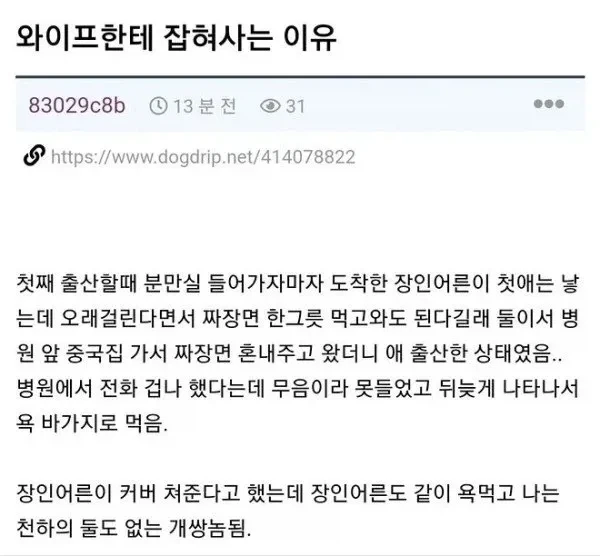 아내에게 찍소리도 못하며 잡혀산다는 남자