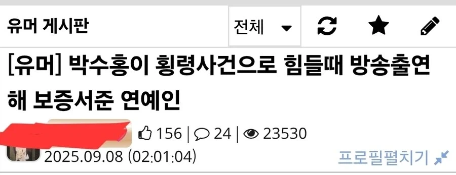 대한민국 연예계에서 이 이상 없을 확실한 보증.jpg