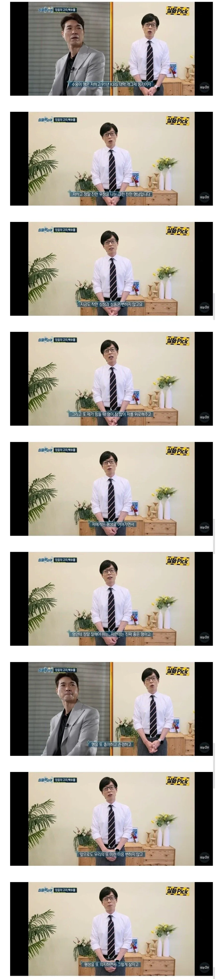 대한민국 연예계에서 이 이상 없을 확실한 보증.jpg - 이미지 2
