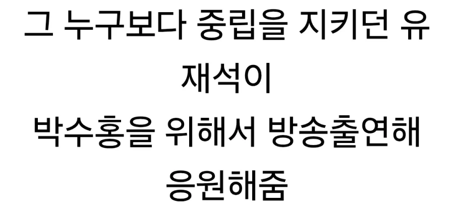 대한민국 연예계에서 이 이상 없을 확실한 보증.jpg - 이미지 3