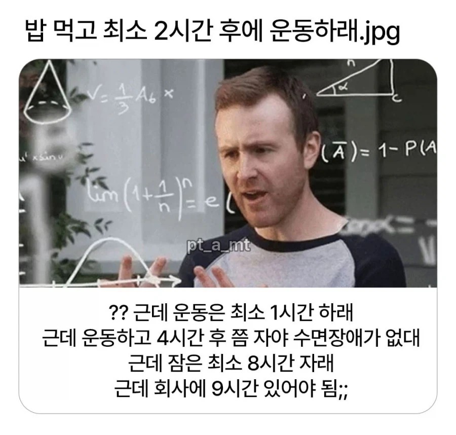 밥 먹고 최소 2시간 후 운동하래