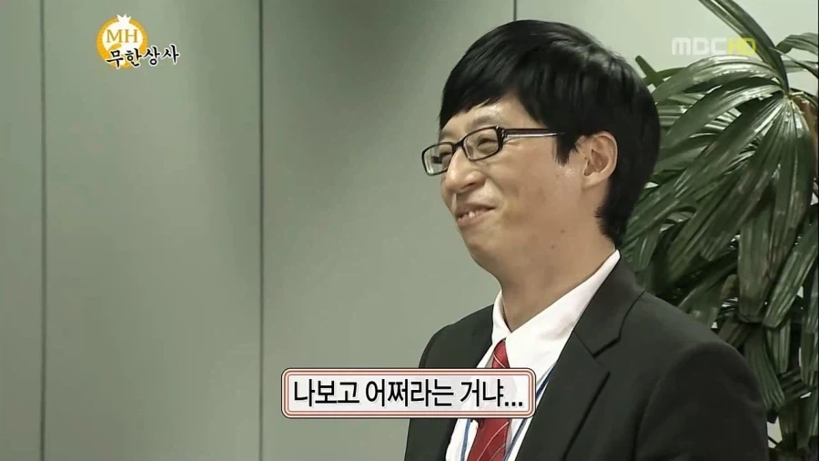 하하가 방송접을뻔한 사건 - 이미지 5