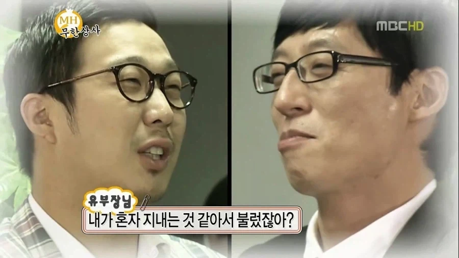 하하가 방송접을뻔한 사건 - 이미지 9