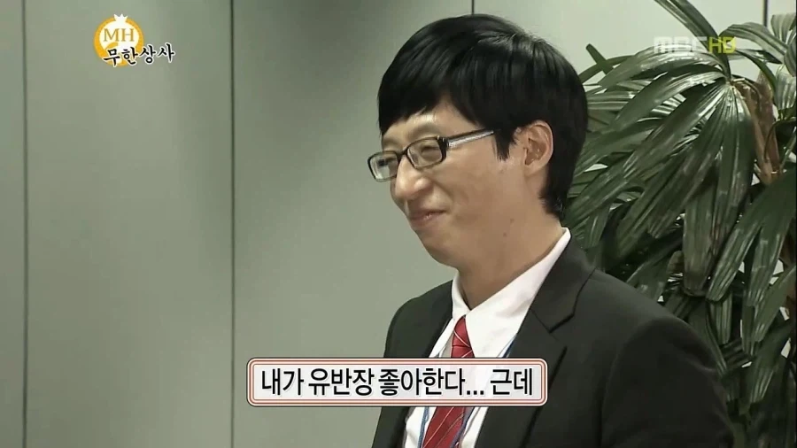 하하가 방송접을뻔한 사건 - 이미지 11
