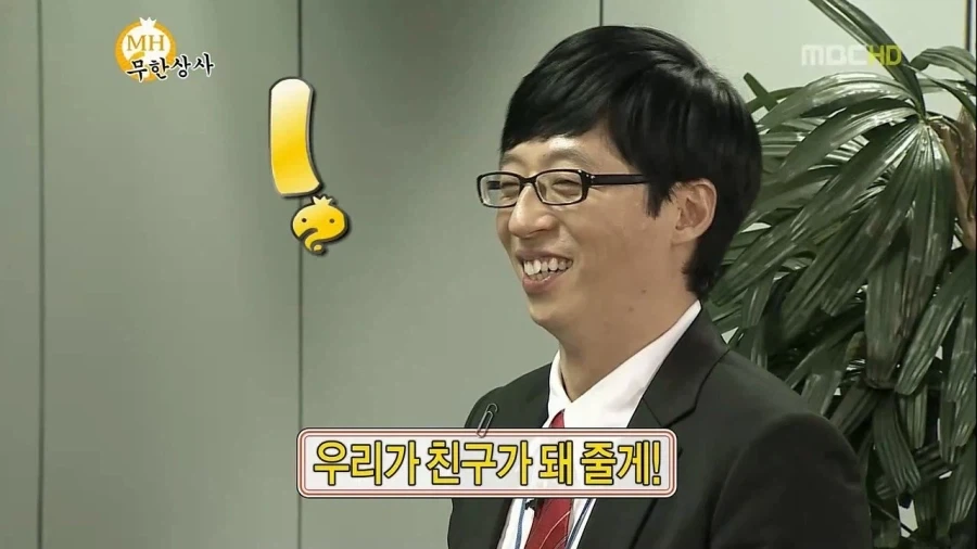 하하가 방송접을뻔한 사건 - 이미지 22