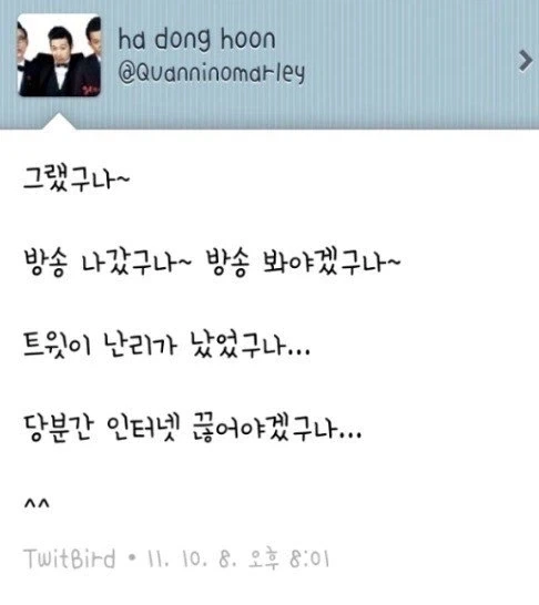 하하가 방송접을뻔한 사건 - 이미지 33
