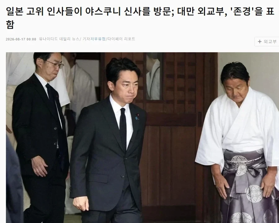 야스쿠니 신사참배 문제에 동아시아 국가 정부들 반응 - 이미지 3