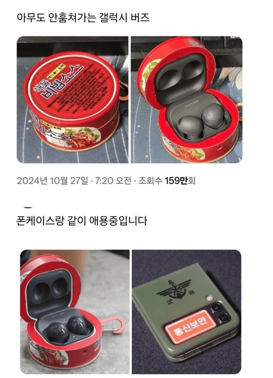 아무도 안 훔쳐가는 갤럭시 버즈 케이스.jpg