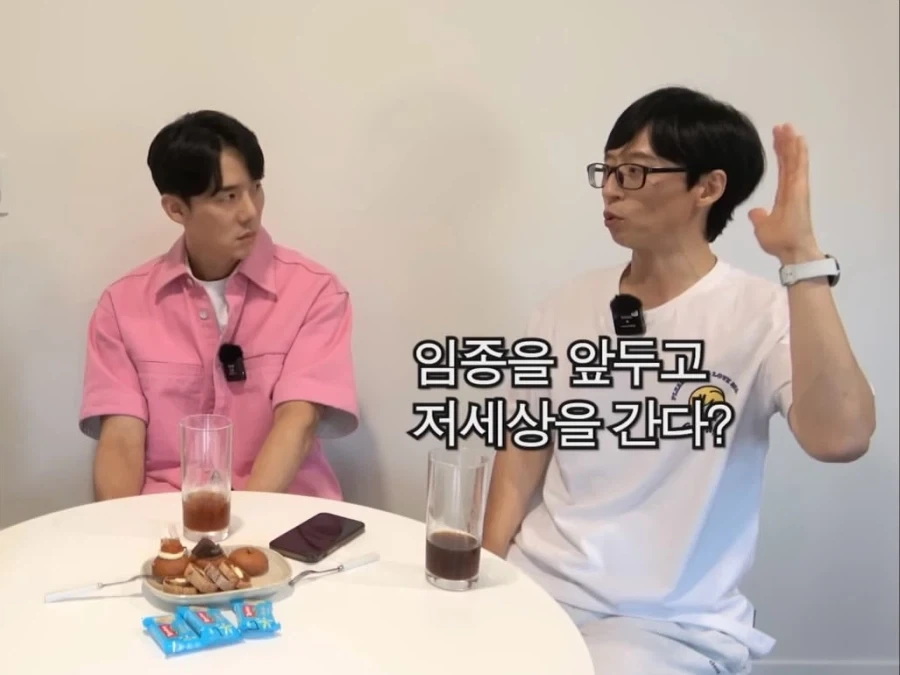 유재석이 죽기 전 먹고싶은 음식