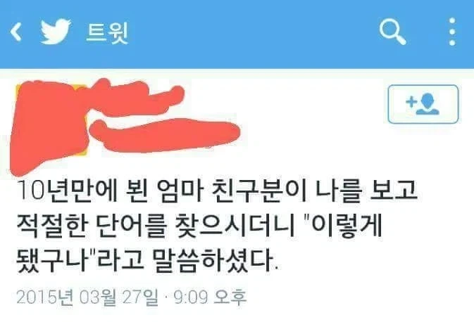 딱히 좋은말이 떠오르지 않은 아주머니