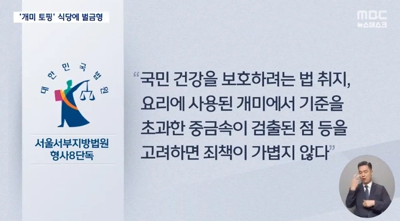 디저트에 개미 올린 식당 벌금형 선고.jpg - 이미지 5
