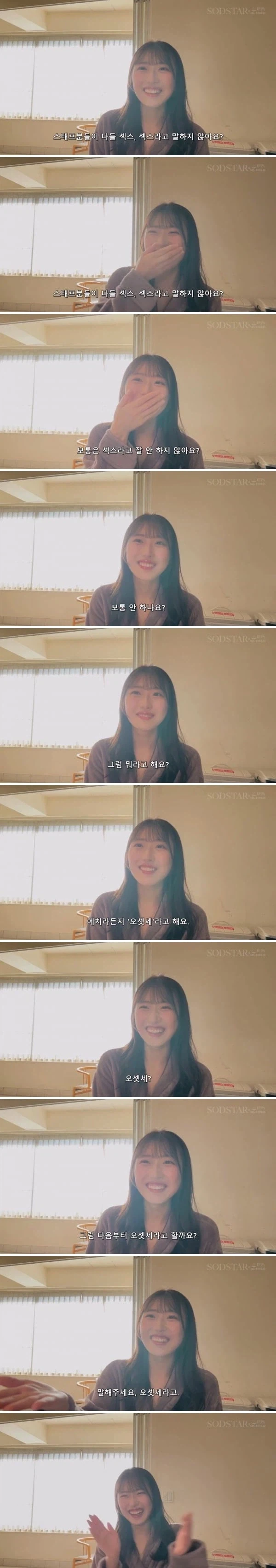 일본에선 보통 ㅅㅅ를 ㅅㅅ라고 안한대