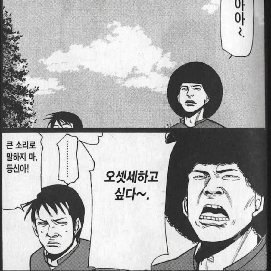일본에선 보통 ㅅㅅ를 ㅅㅅ라고 안한대 - 이미지 2