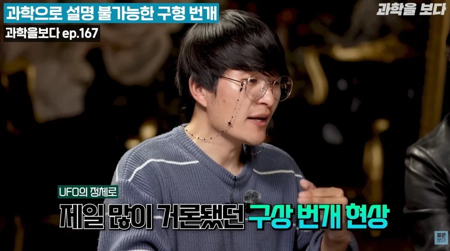 과학자가 설명하는 구상번개.jpg
