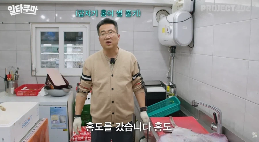 식객) 홍어 산지에서 삭힌 걸 찾으면 나오는 반응 - 이미지 2