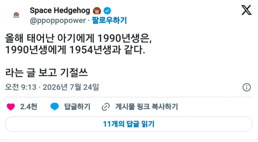 90년대생이 대단한 이유