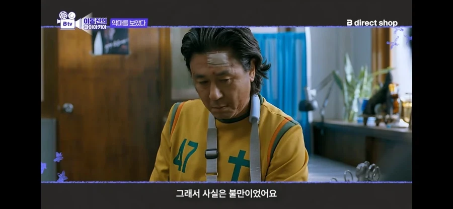 최민식이 악마를보았다찍을때도 손사레 친것 - 이미지 3
